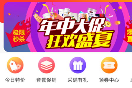 济人云药仓app