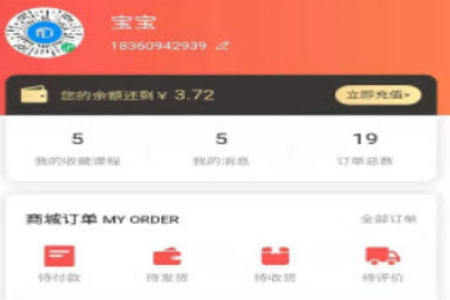 黔小课app