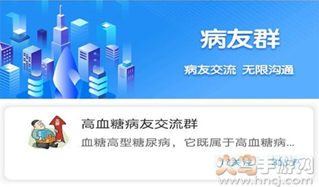 喜马大健康app安卓版