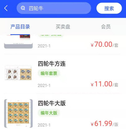 邮币卡互动网app