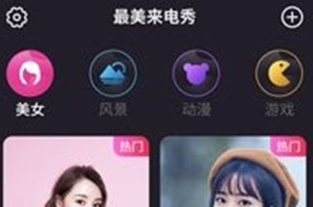 最美来电秀app