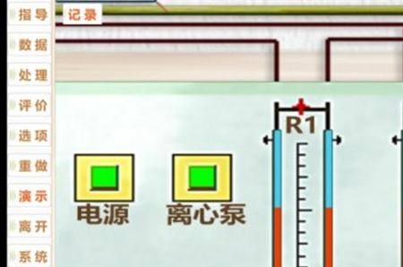 流动阻力app