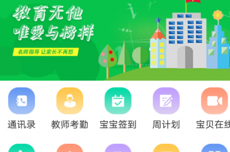 育荷app