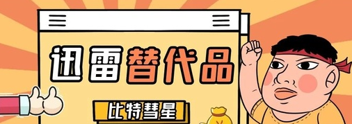 手游派app