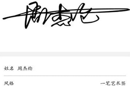 名字创意签app