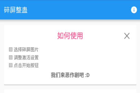 碎屏壁纸软件app