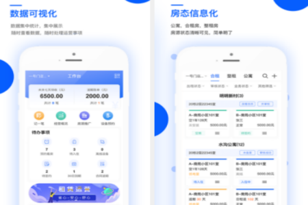 艺平米房东app