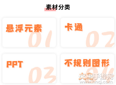 免费素材库app