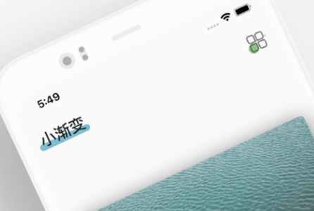 小渐变app