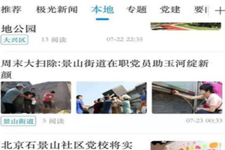 大箐山融媒app