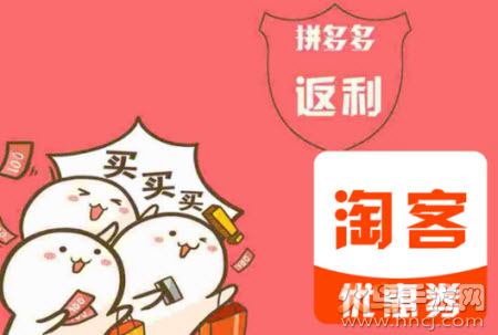 淘客优惠券app