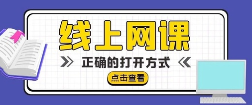 高途向上app