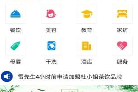 奔骏新创app