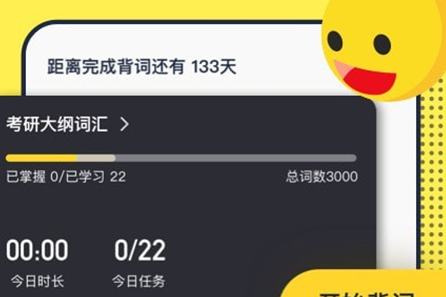 考研英语帮app