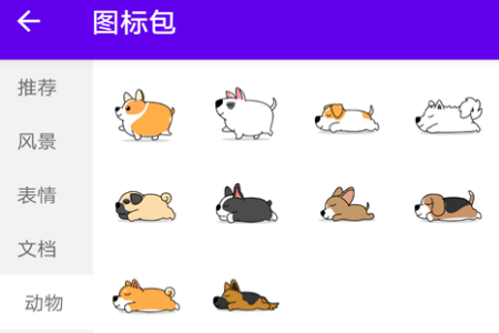 速速换图标app