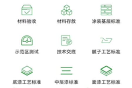 美筑美涂app