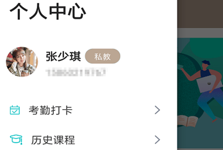 呱动健派app