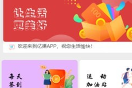 亿渠app