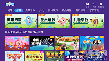 格灵幼儿早教app免费版