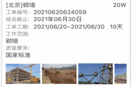 蓝领时代app