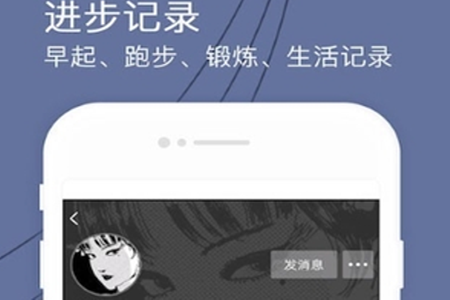 健身打卡助手app
