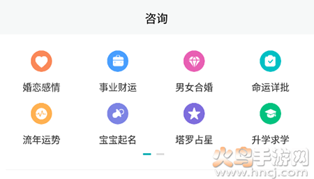 帮帮测算命占卜app