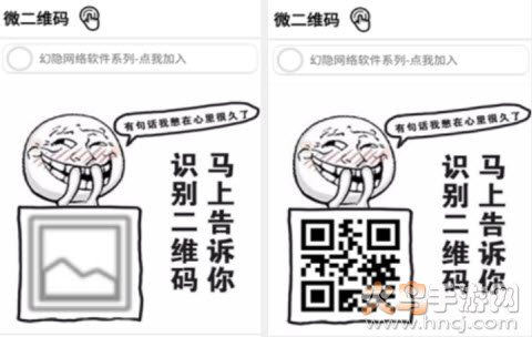 微二维码app