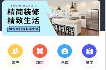 摩筑店云app