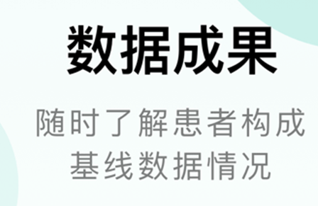 照护同道app