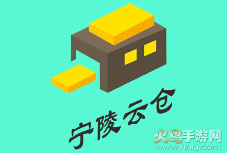 宁陵云仓app
