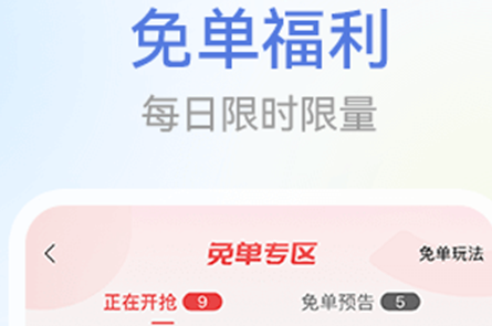 省团app