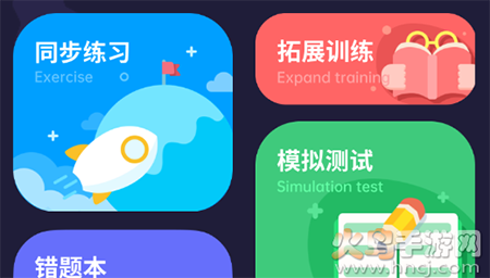 星空数学院app专业版