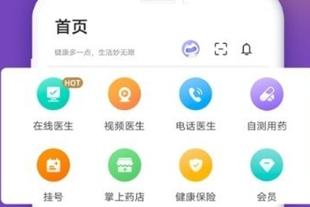 爱生页话app