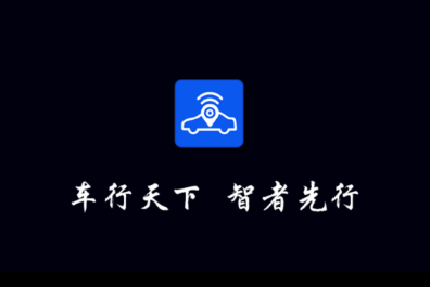 车智易app
