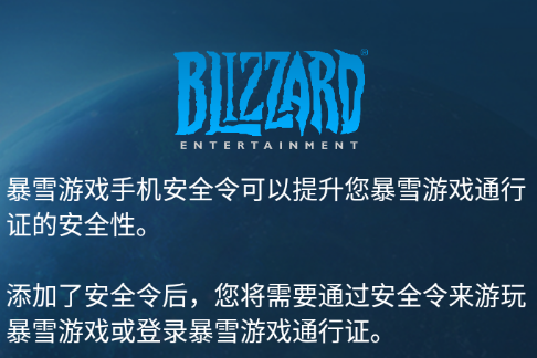 安全令app