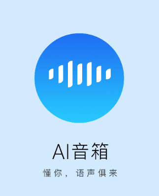 华为AI音箱app
