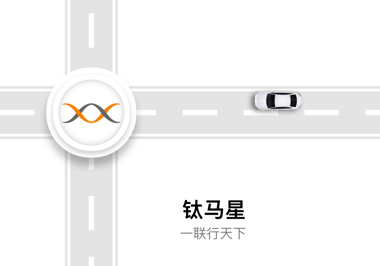 钛马星app