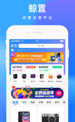 鲸置app