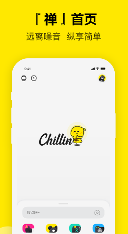 Chillin app