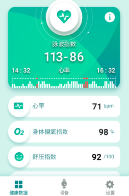 华硕健康穿戴app
