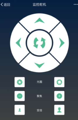 监控舵机app