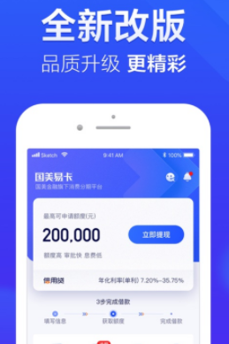 国美易卡app