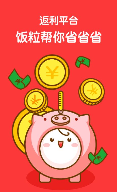 京东饭粒app