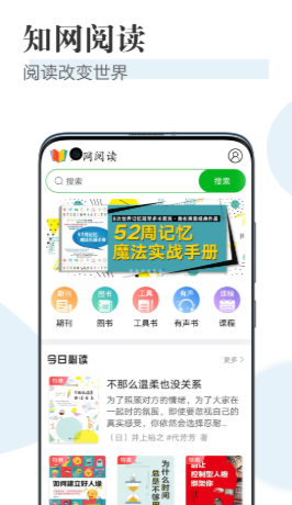 知网阅读器手机版