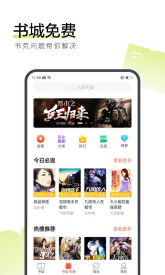 搜狗阅读下载安装