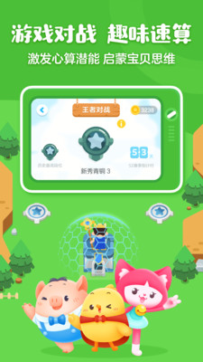 叫叫口算app