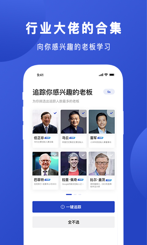 Boss说app