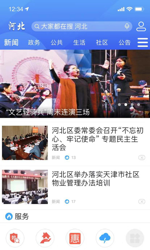 海河之北app