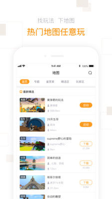迷你盒子官方版下载2022