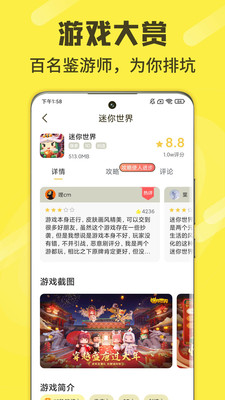 游好多app